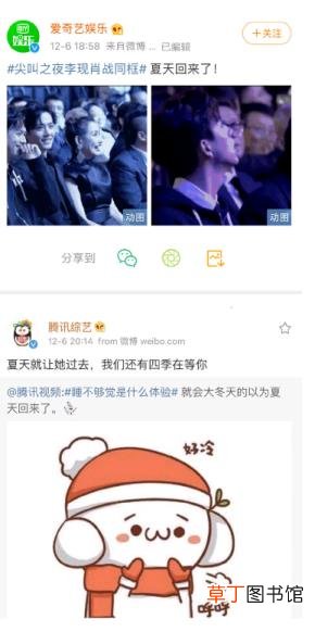 网络暗语桃子是什么意思 爱奇艺为什么叫桃