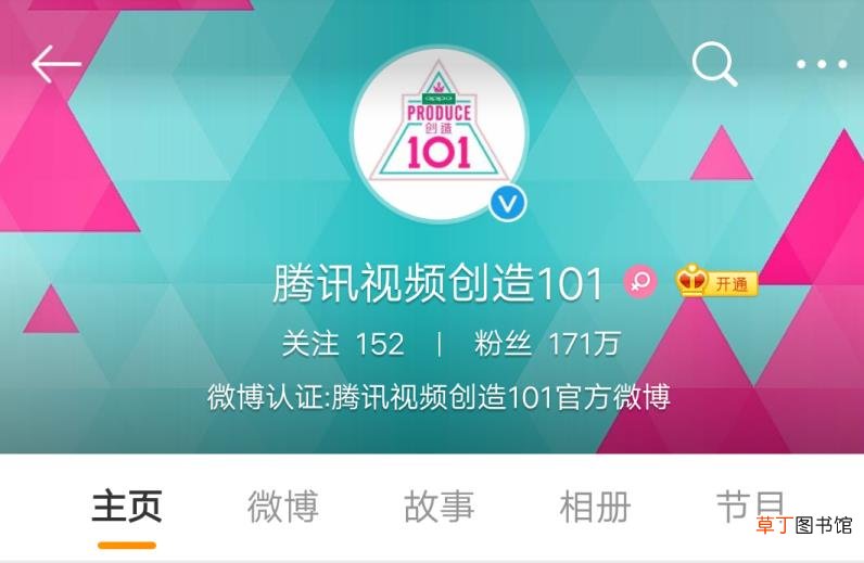 网络暗语桃子是什么意思 爱奇艺为什么叫桃