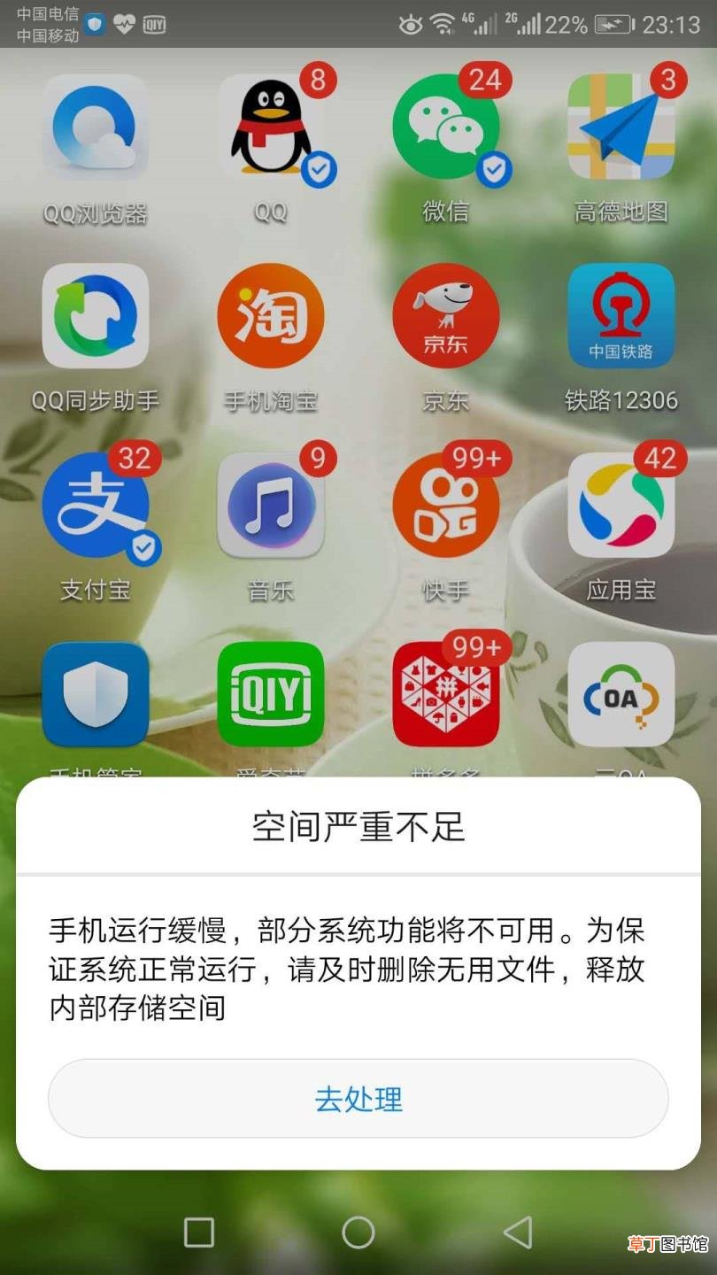 手机内存越来越不够用 为什么手机老是内存不足