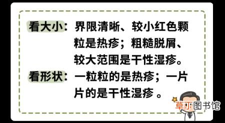 小儿干性湿疹 宝宝为什么干性湿疹