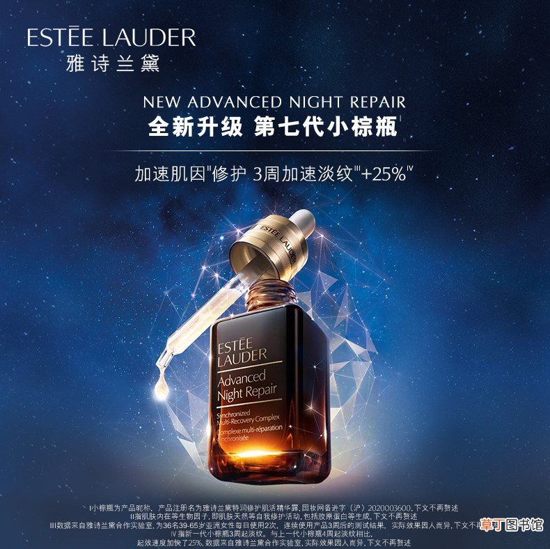 雅诗兰黛小棕瓶精华孕妇可以用吗?