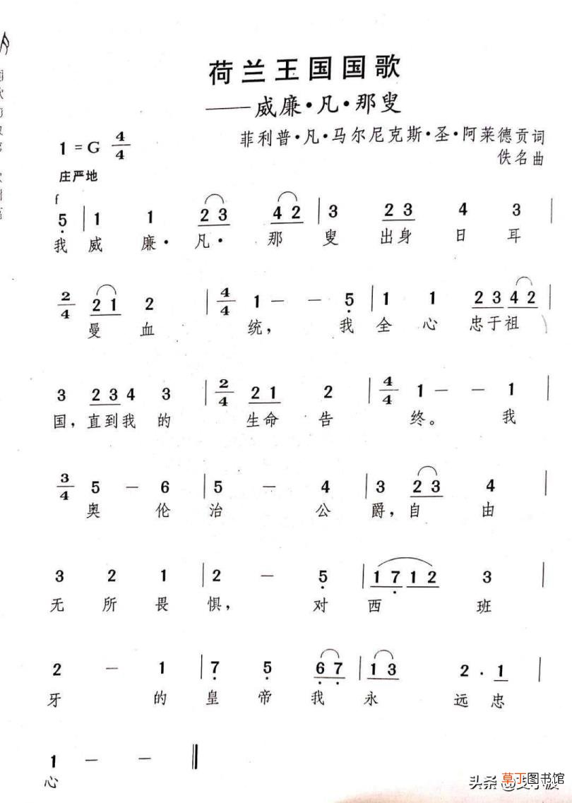 人们常把荷兰称为什么 荷兰称为什么之国