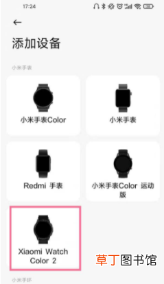 小米手表Color2支持苹果手机吗?可以连接苹果手机吗