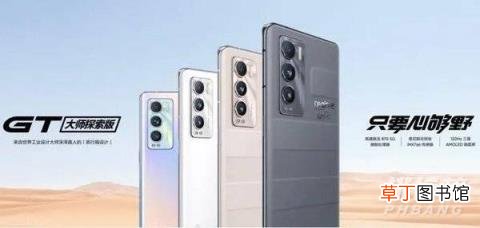 华为nova9和真我GT大师探索版区别对比?哪款更值得入手