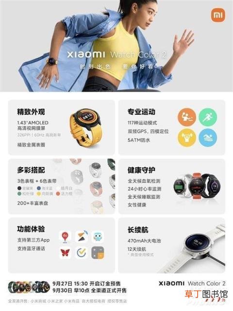 小米手表color2和华米gtr2的评测?哪款值得买