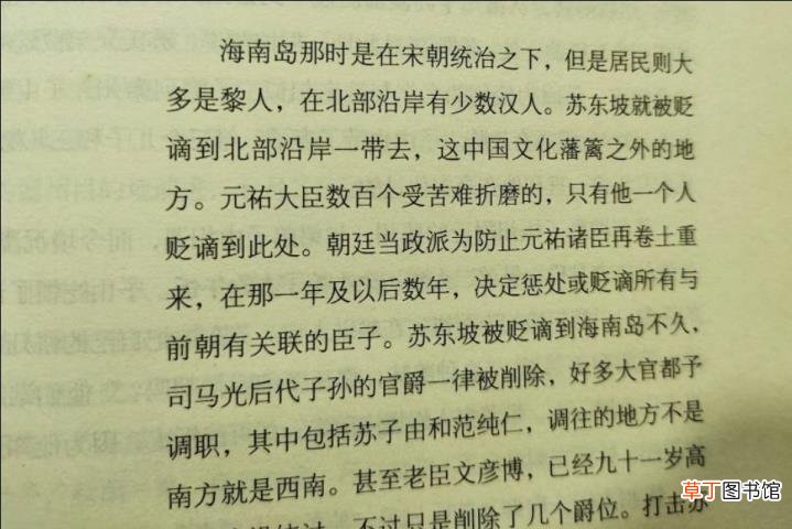 为什么生意人不去天涯海角 天涯海角为什么不能去