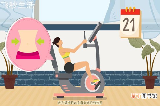 卧式磁控健身车怎么用