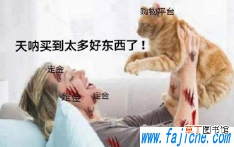 定金内卷出自哪里 定金内卷是什么梗