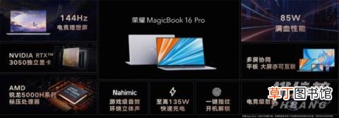 荣耀magicbook16pro价格?荣耀magicbook16pro多少钱