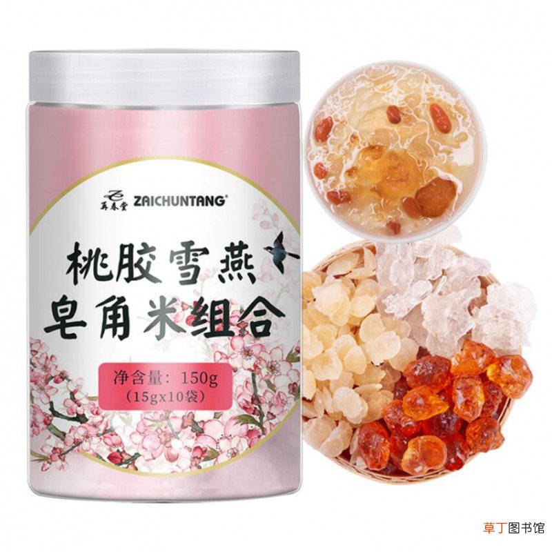 吃桃胶雪燕皂角米皮肤真的能变好吗?