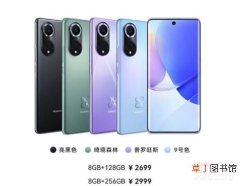 华为手机新款手机什么时候上市?华为手机新款2021上市机型价格