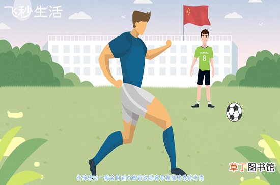 踢球怎么发力有劲