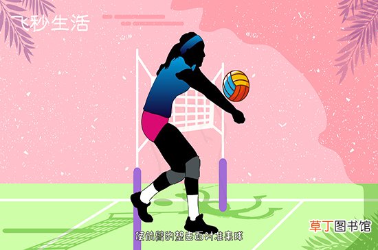 排球击球部位