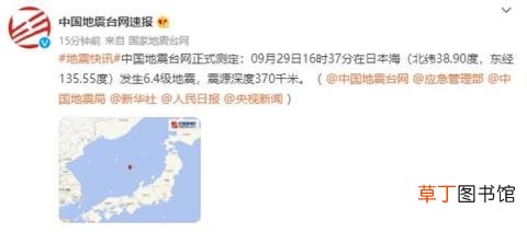 不会造成海啸 日本本州东部海域发生6.1级地震：福岛等震感强烈