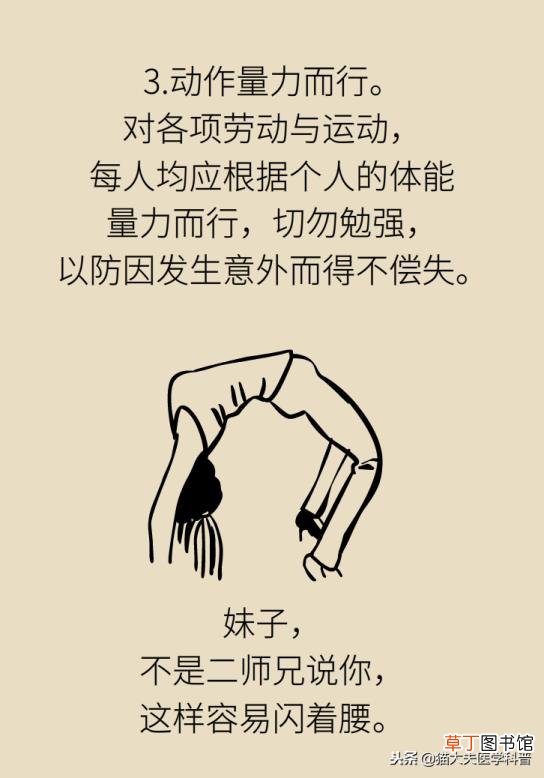 为什么经常闪到腰是怎么回事 为什么腰闪了