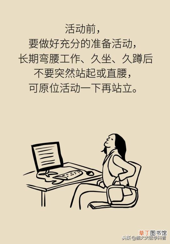 为什么经常闪到腰是怎么回事 为什么腰闪了