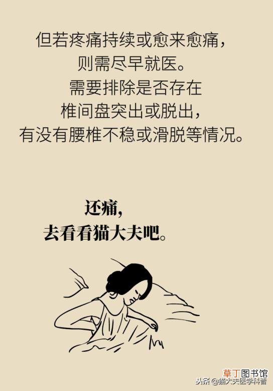 为什么经常闪到腰是怎么回事 为什么腰闪了