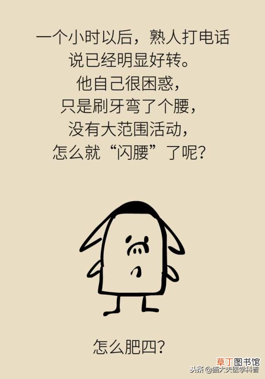 为什么经常闪到腰是怎么回事 为什么腰闪了
