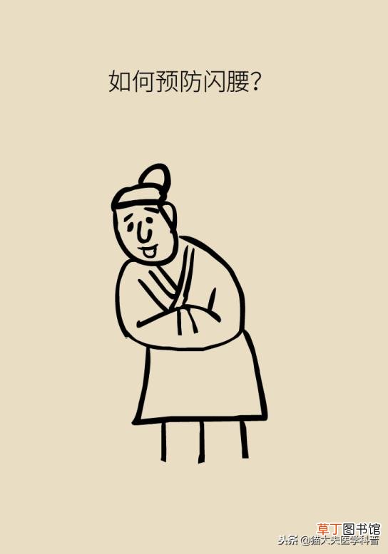 为什么经常闪到腰是怎么回事 为什么腰闪了