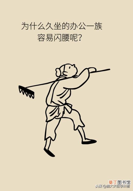 为什么经常闪到腰是怎么回事 为什么腰闪了
