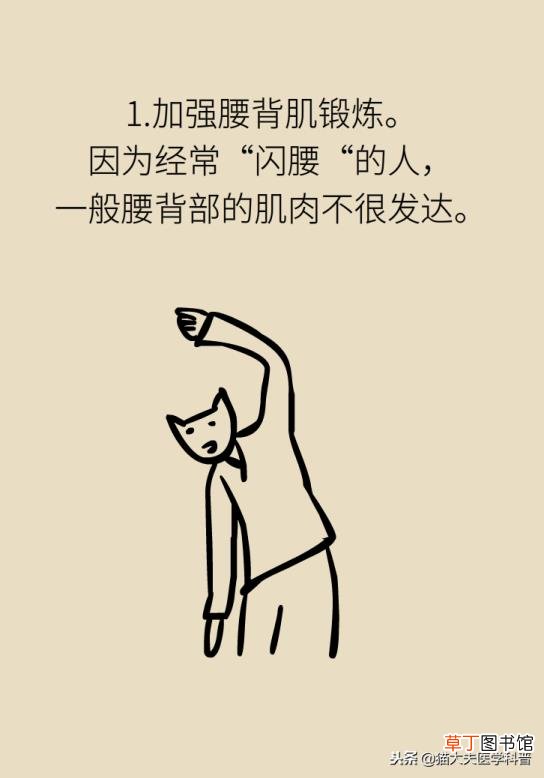 为什么经常闪到腰是怎么回事 为什么腰闪了