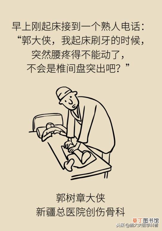 为什么经常闪到腰是怎么回事 为什么腰闪了