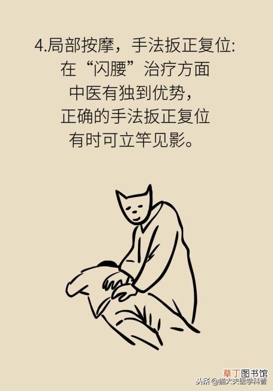 为什么经常闪到腰是怎么回事 为什么腰闪了