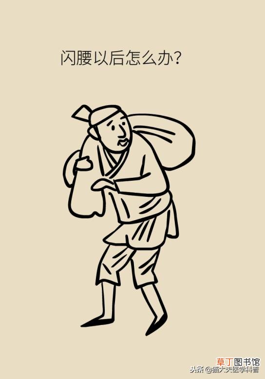 为什么经常闪到腰是怎么回事 为什么腰闪了