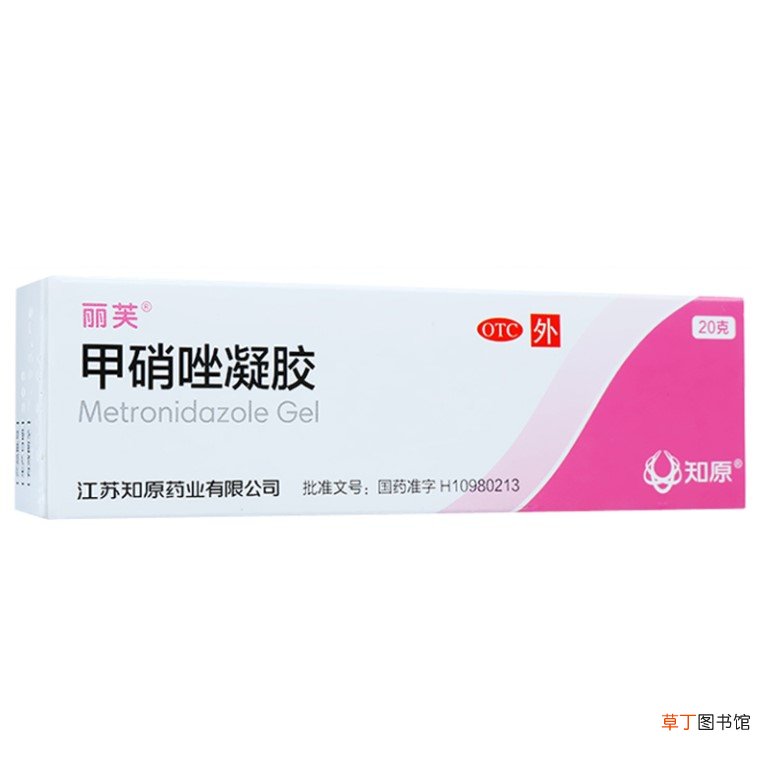 甲硝唑去黑头方法