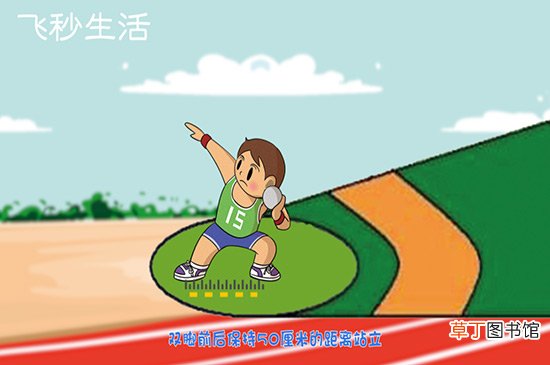 投铅球的方法有几种
