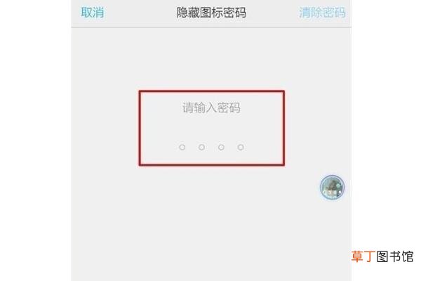 vivox30如何隐藏图标