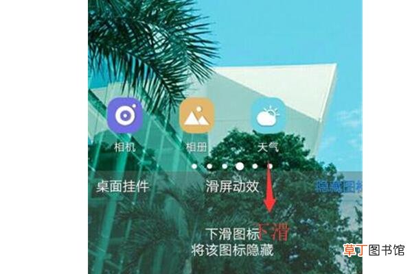 vivox30如何隐藏图标