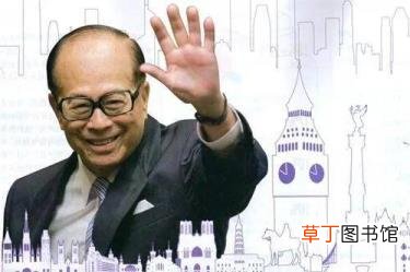 李嘉诚到底有多少钱现金 李嘉诚为什么有钱
