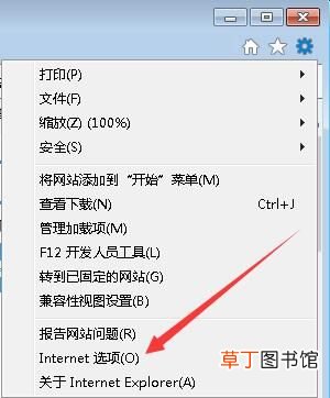 如何修改ie主页 ie主页无法修改如何解决呢