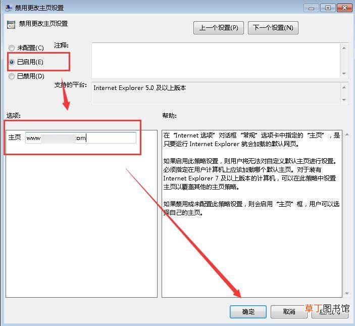 如何修改ie主页 ie主页无法修改如何解决呢
