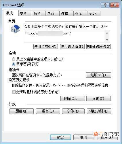 如何修改ie主页 ie主页无法修改如何解决呢