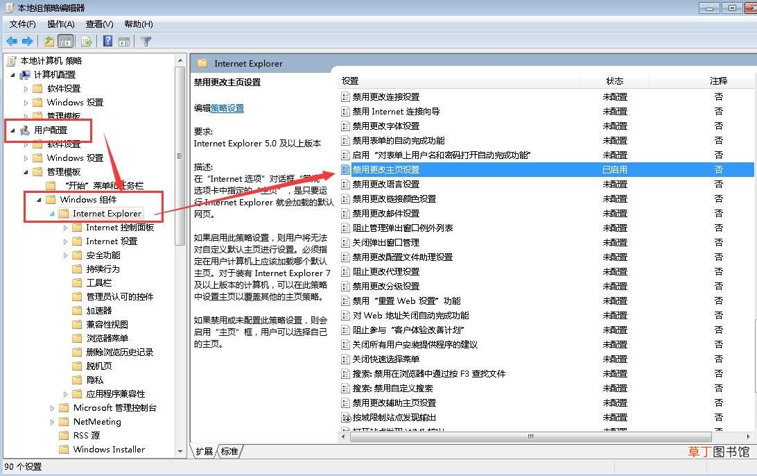 如何修改ie主页 ie主页无法修改如何解决呢