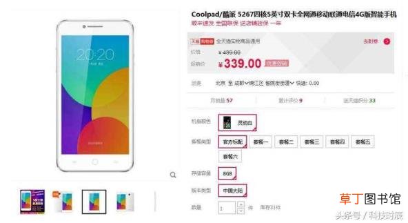 酷派5267 酷派为什么停产了
