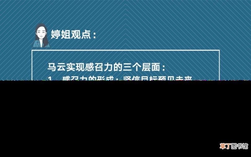 为什么人人都想成为马云 为什么佩服马云