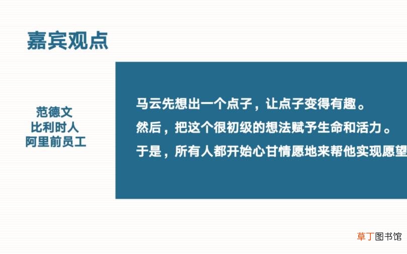 为什么人人都想成为马云 为什么佩服马云