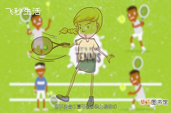 网球握拍方式