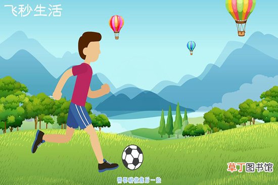 足球踢球动作要领
