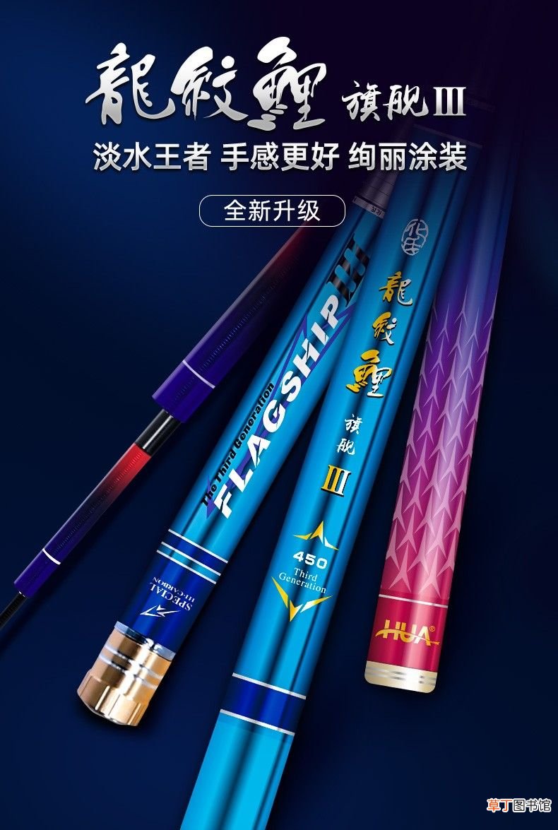 鱼竿品牌排行榜! 鱼竿十大品牌榜！
