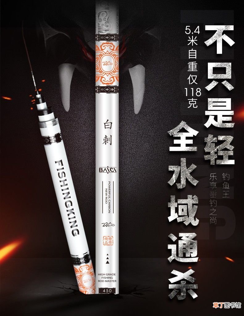 鱼竿品牌排行榜! 鱼竿十大品牌榜！