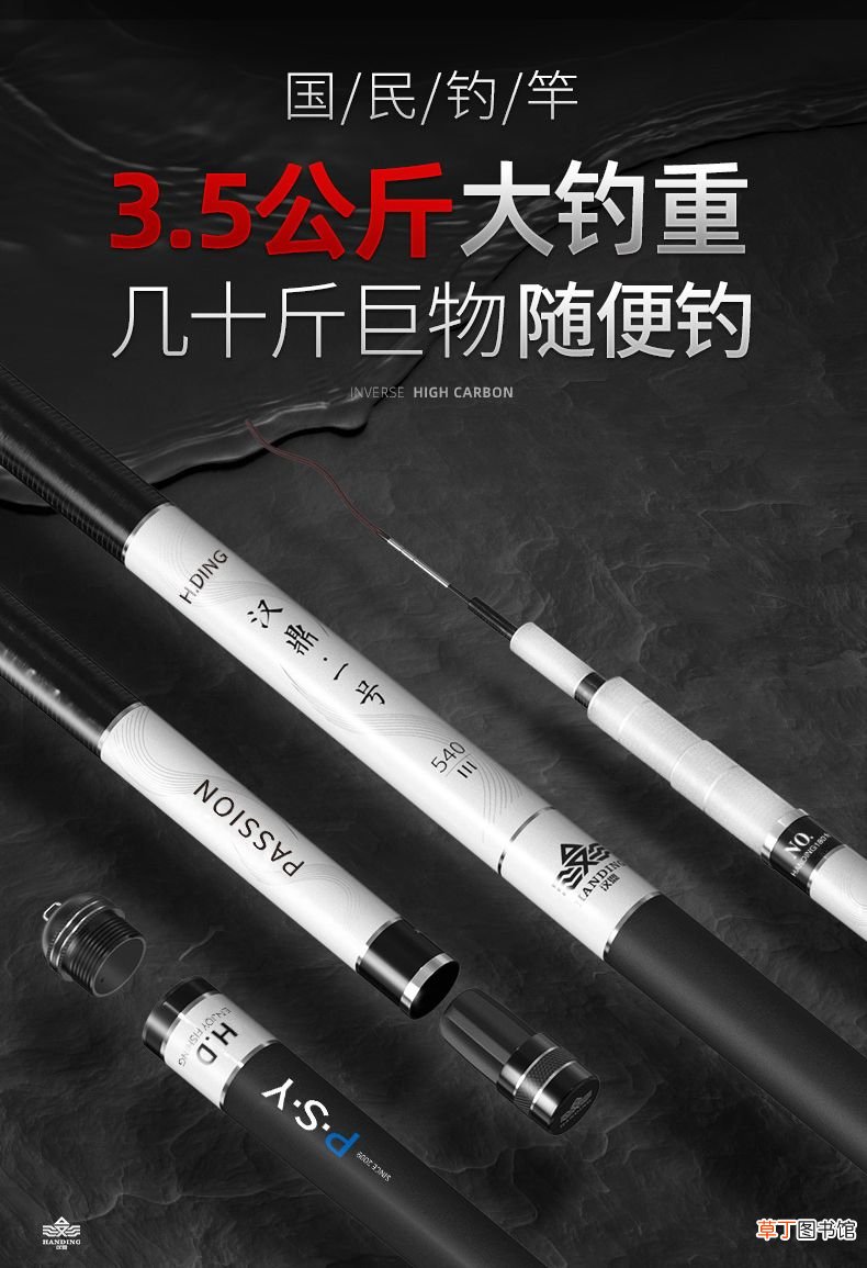 鱼竿品牌排行榜! 鱼竿十大品牌榜！