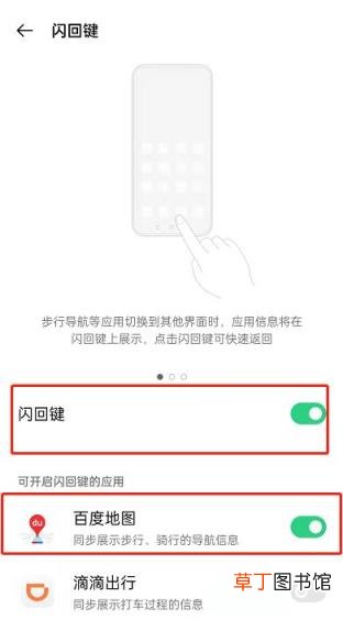 OPPOK9pro怎么闪回地图页面?OPPOK9pro设置闪回键到导航页面教程