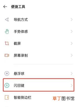 OPPOK9pro怎么闪回地图页面?OPPOK9pro设置闪回键到导航页面教程