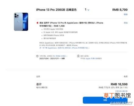 缺货严重 iPhone 13 Pro官网发货已推迟超36天 供不应求