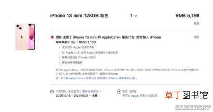 缺货严重 iPhone 13 Pro官网发货已推迟超36天 供不应求