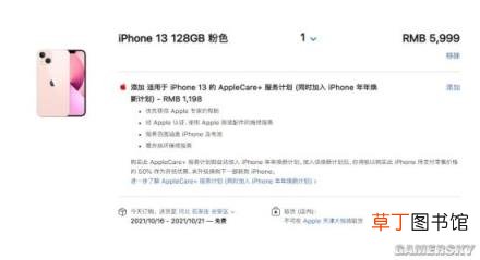 缺货严重 iPhone 13 Pro官网发货已推迟超36天 供不应求